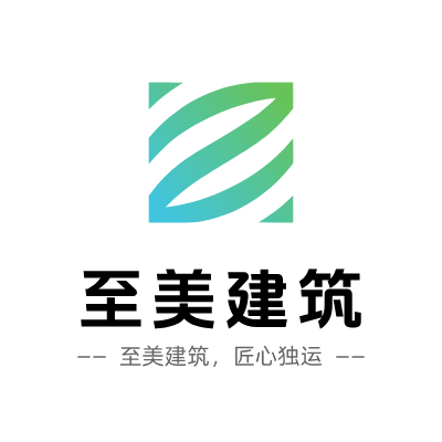 至美建筑LOGO模板