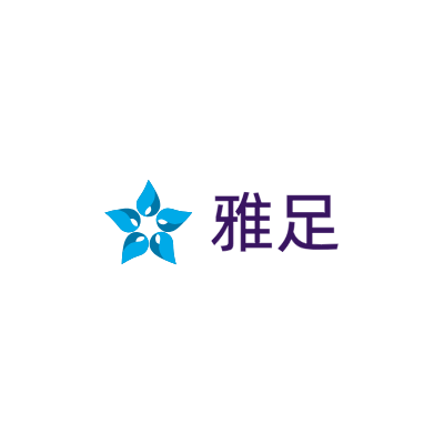 雅足LOGO模板
