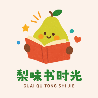 梨味书时光LOGO模板