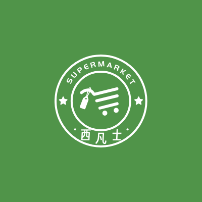 西凡士LOGO模板
