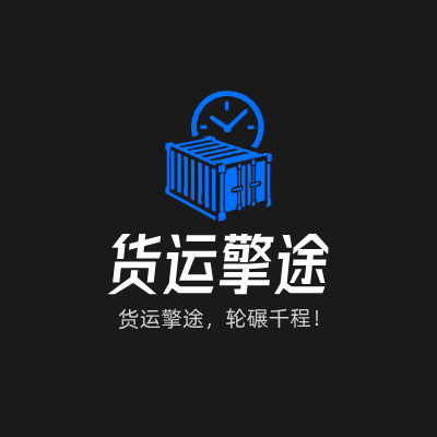 货运擎途LOGO模板