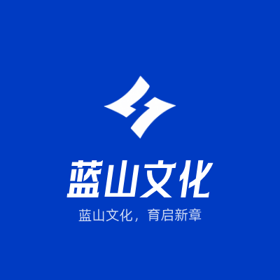 蓝山文化LOGO模板