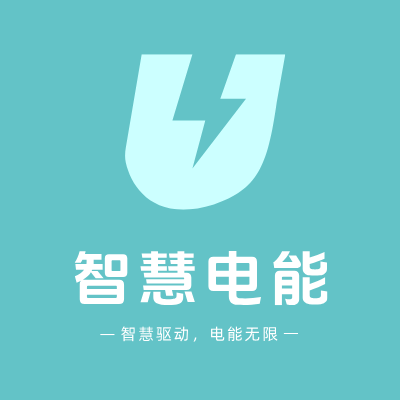 智慧电能LOGO模板