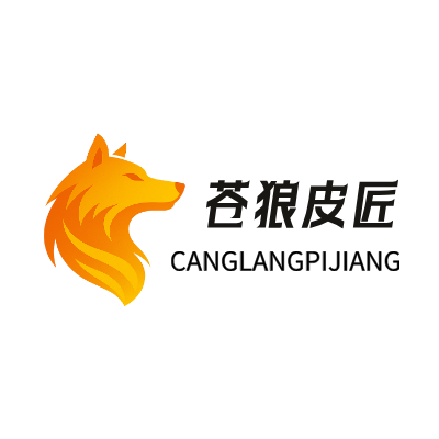 苍狼皮匠LOGO模板