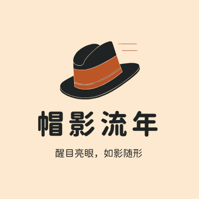 帽影流年LOGO模板