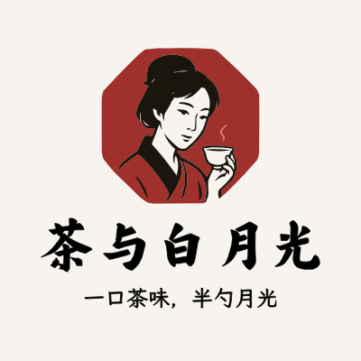 茶与白月光LOGO模板