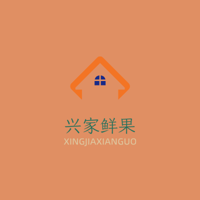 兴家鲜果LOGO模板
