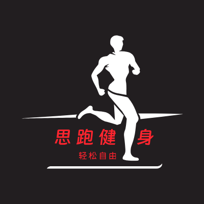 思跑健  身LOGO模板
