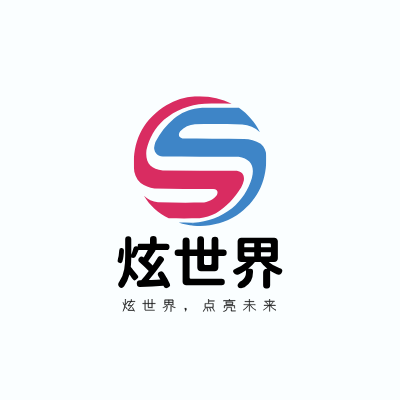 炫世界LOGO模板