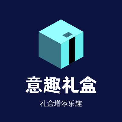 意趣礼盒LOGO模板