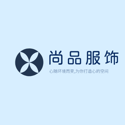 尚品服饰LOGO模板