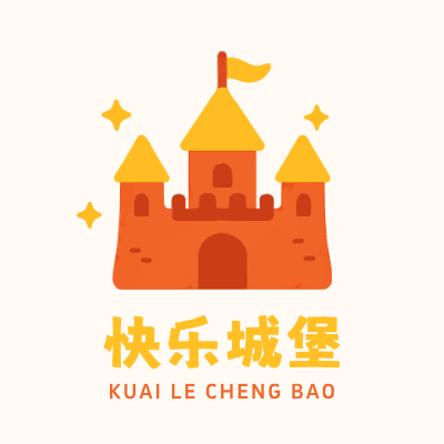 快乐城堡LOGO模板