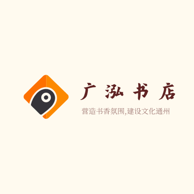 广泓书店LOGO模板