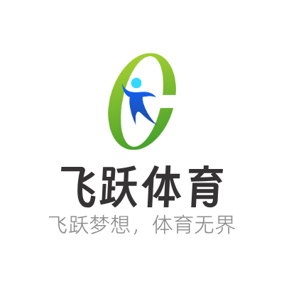 飞跃体育LOGO模板