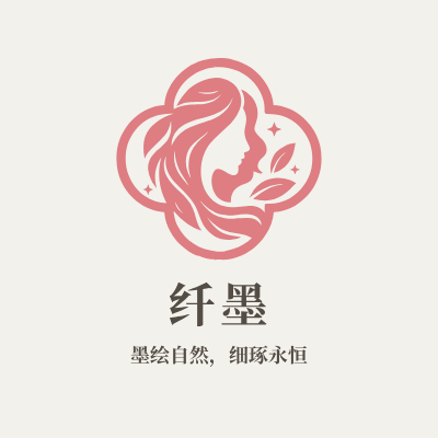 纤墨LOGO模板