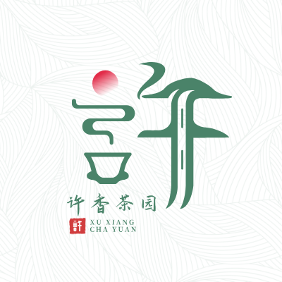 许香茶园LOGO模板