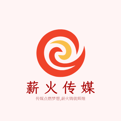 薪火传媒LOGO模板