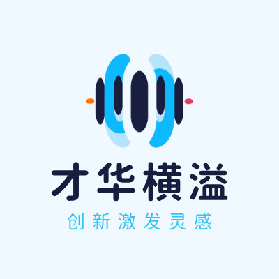 才华横溢LOGO模板
