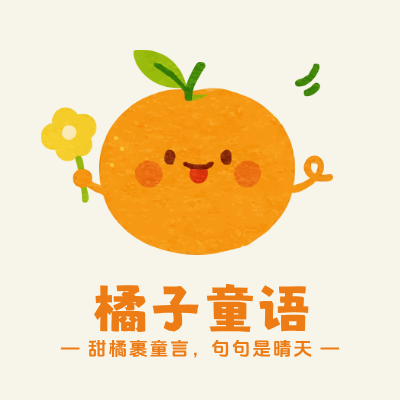 橘子童语LOGO模板