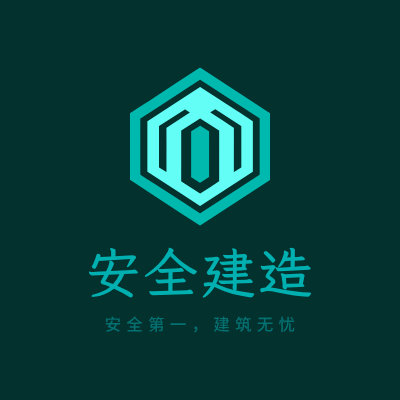 安全建造LOGO模板