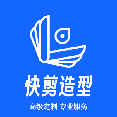 快剪造型LOGO模板