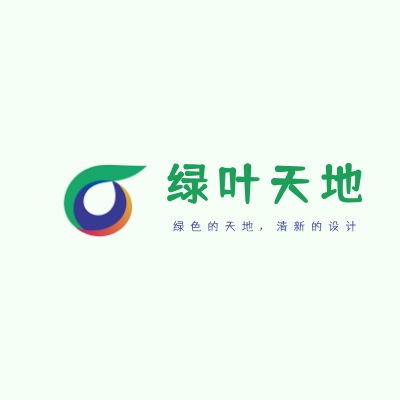 绿叶天地LOGO模板