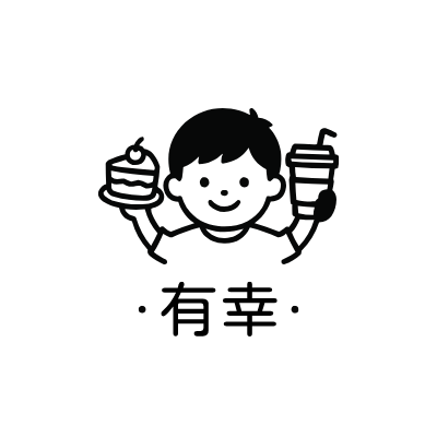 有幸LOGO模板