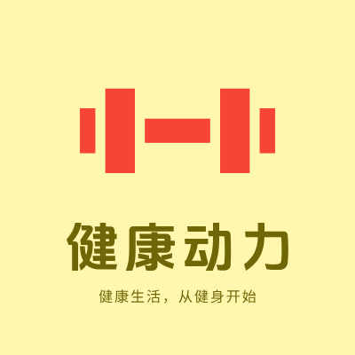 健康动力LOGO模板
