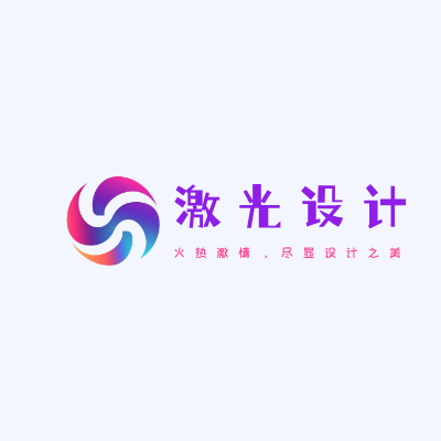 激光设计LOGO模板