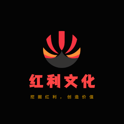 红利文化LOGO模板