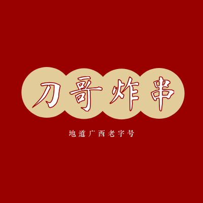 刀哥炸串LOGO模板