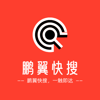 鹏翼快搜LOGO模板