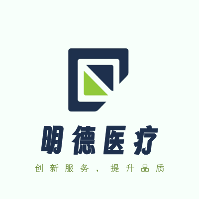 明德医疗LOGO模板