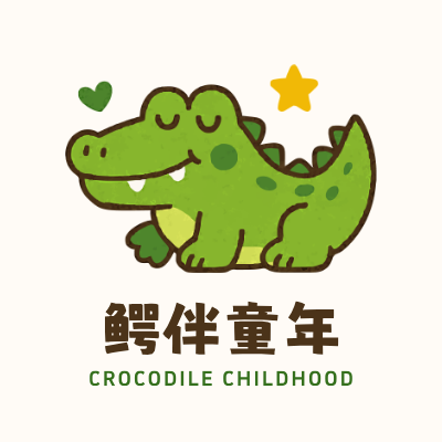鳄伴童年LOGO模板