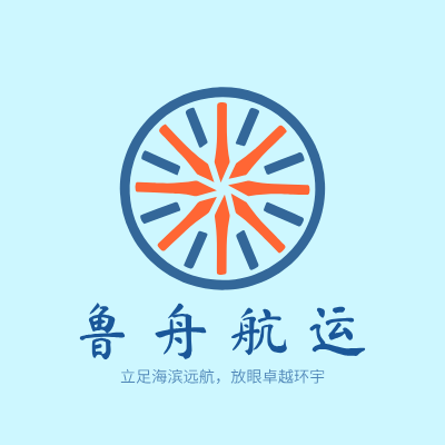 鲁舟航运LOGO模板
