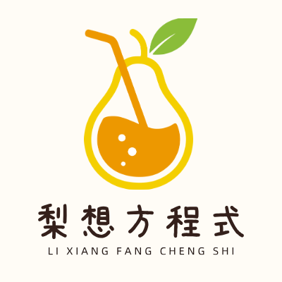 梨想方程式LOGO模板