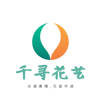 千寻花艺LOGO模板