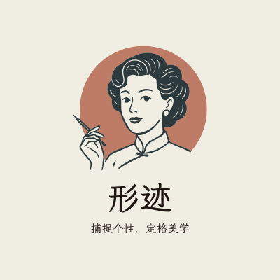 形迹LOGO模板