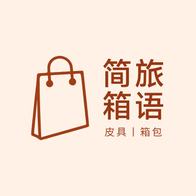 简旅
箱语LOGO模板