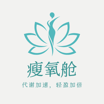 瘦氧舱LOGO模板