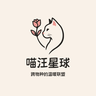 喵汪星球LOGO模板