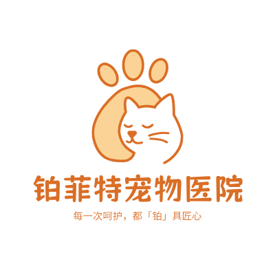 铂菲特宠物医院LOGO模板