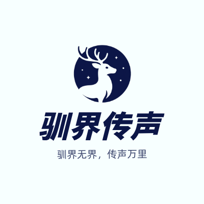 驯界传声LOGO模板