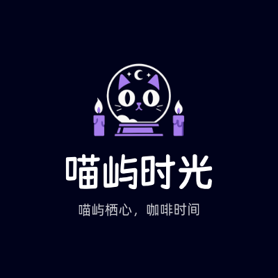 喵屿时光LOGO模板