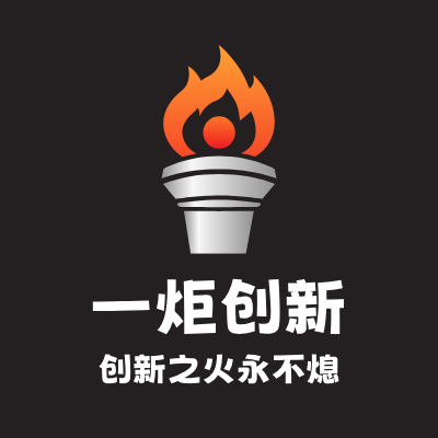 一炬创新LOGO模板