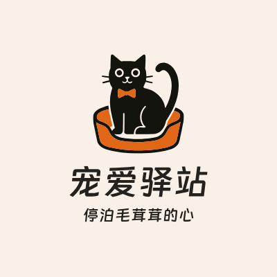 宠爱驿站LOGO模板