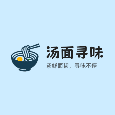 汤面寻味LOGO模板