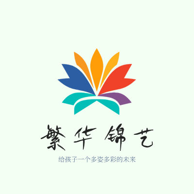 繁华锦艺LOGO模板