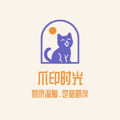 爪印时光LOGO模板