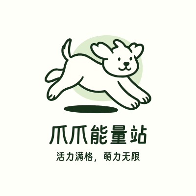 爪爪能量站LOGO模板